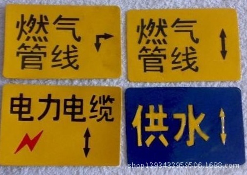 交通安全标志-精品市政污水管道标牌 地面塑胶