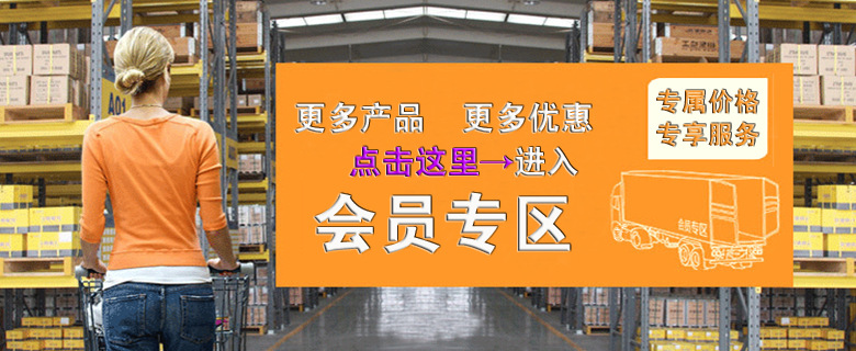 会员入口图
