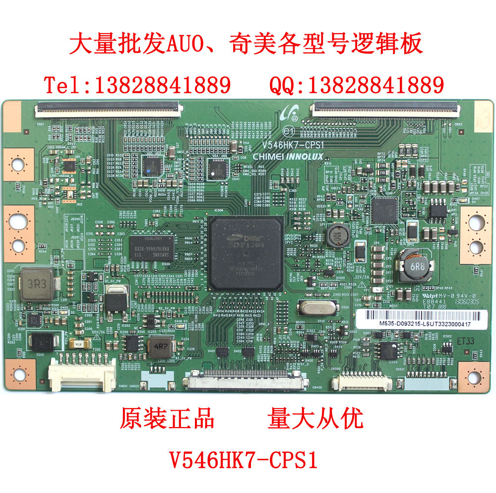 V546HK7-CPS1