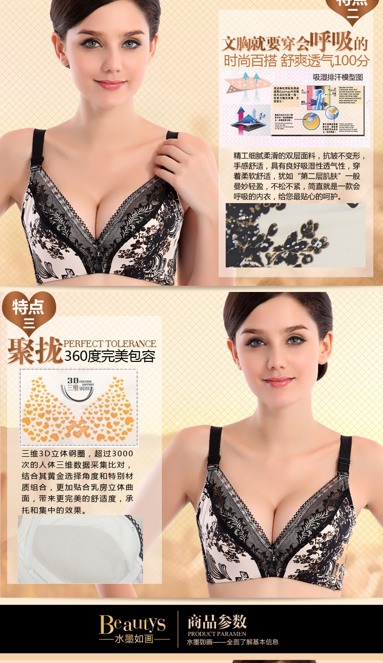 <em>文胸</em>-免费<em>加盟</em>香港<em>爱慕</em>厂家直批 一件代发雅歌