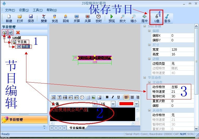 U盘设置3