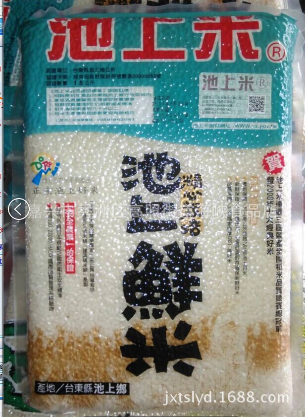 台湾台东鹿野乡米-正宗池上米2kg,大米)现货台湾直达可批发