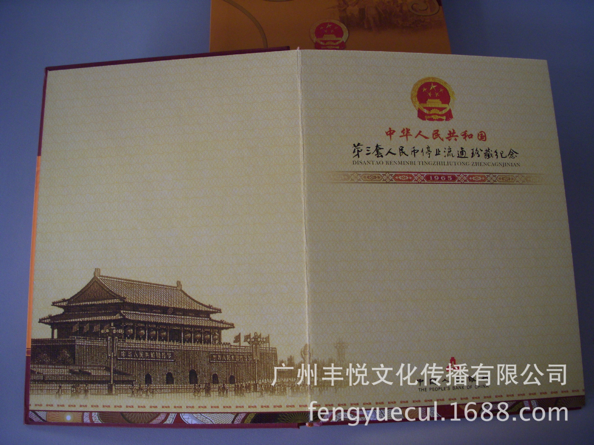 复件 第三套人民币 002