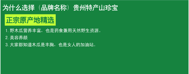 伙拼 堅(jiān)果零食 木瓜干 貴州特產(chǎn) 長壽果野木瓜 果干126g
