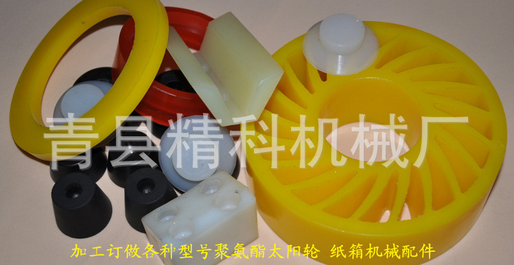 聚氨酯弹性轮-送纸太阳轮-聚氨酯太阳轮