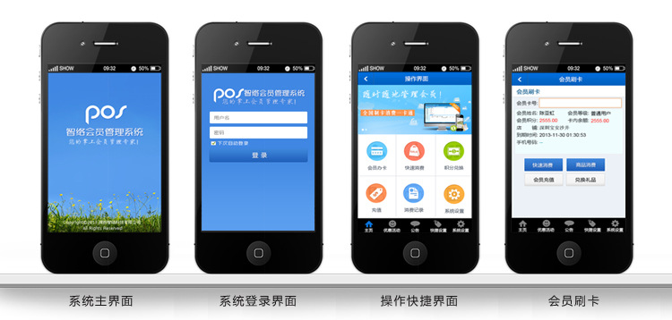 软件开发-手机会员管理软件,手机会员管理系统