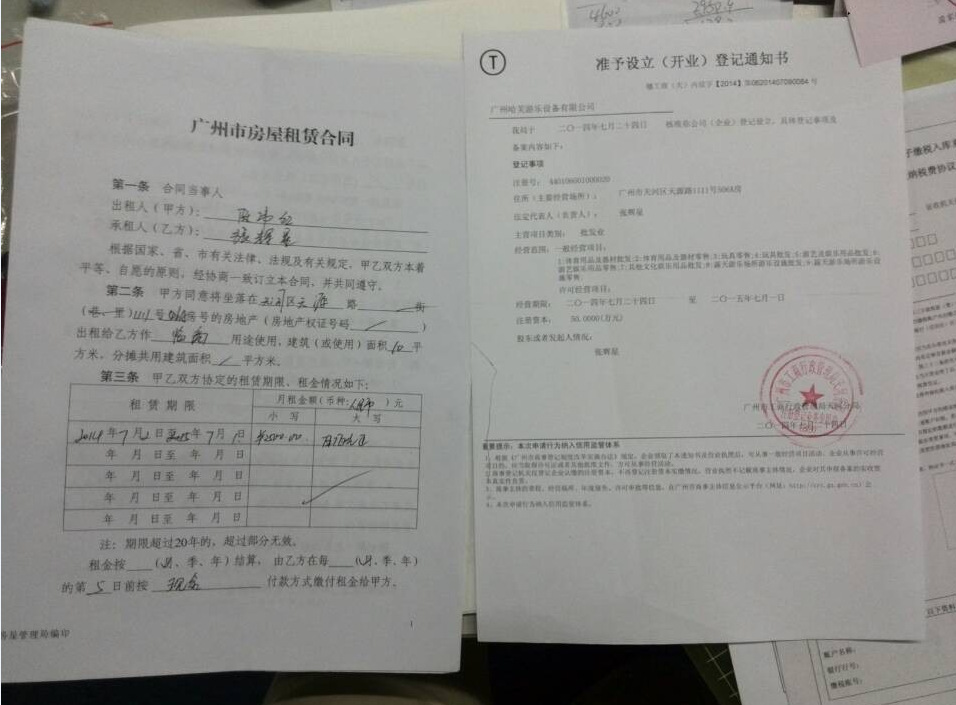 公司注册-代办 深圳 个体户 执照 注册 电子商务