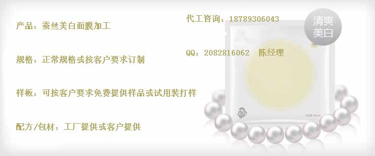 冰面膜加工、绿色无添加剂护肤品OEM厂家