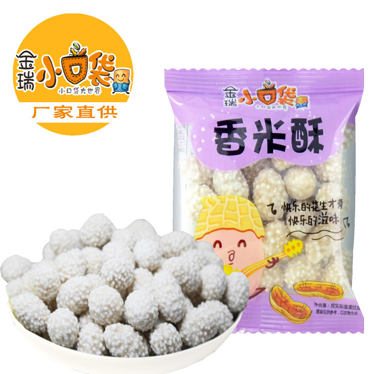 零食品 金瑞小口袋 香米酥 裹衣雪花花生豆 10斤/件 厂家直供