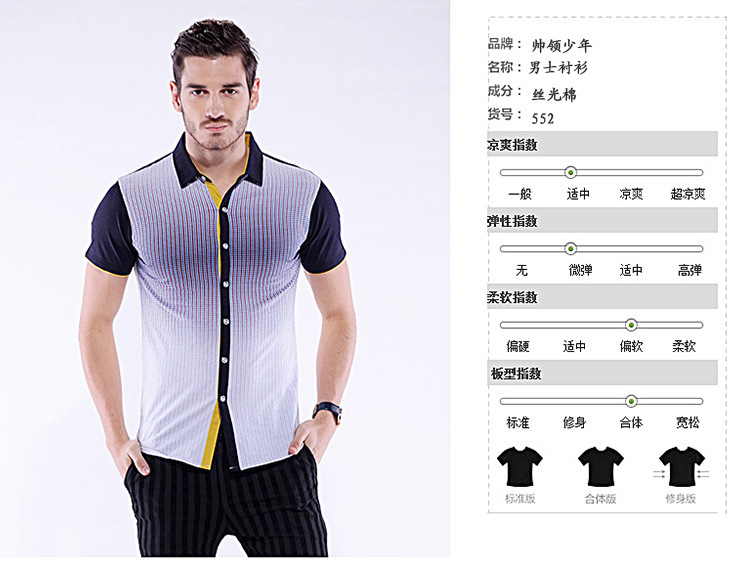 新款男装 绅士商务经典小格子渐变<em>短袖开衫</em>丝