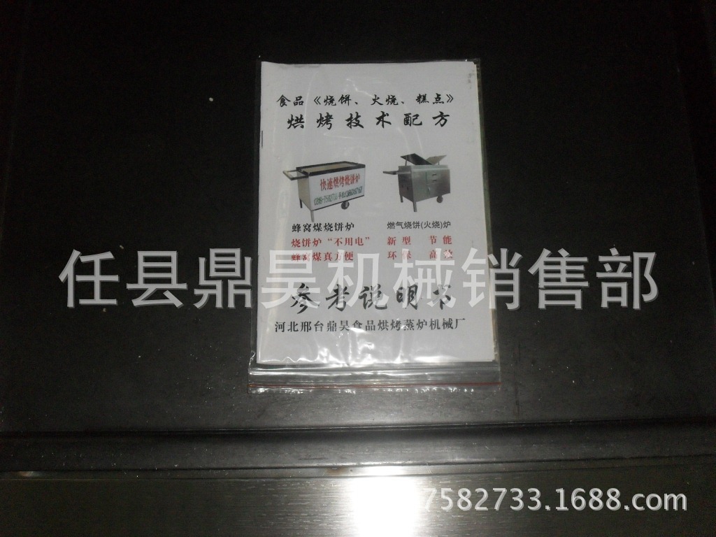 鼎昊牌双抽屉电热火烧炉（不锈钢材质）