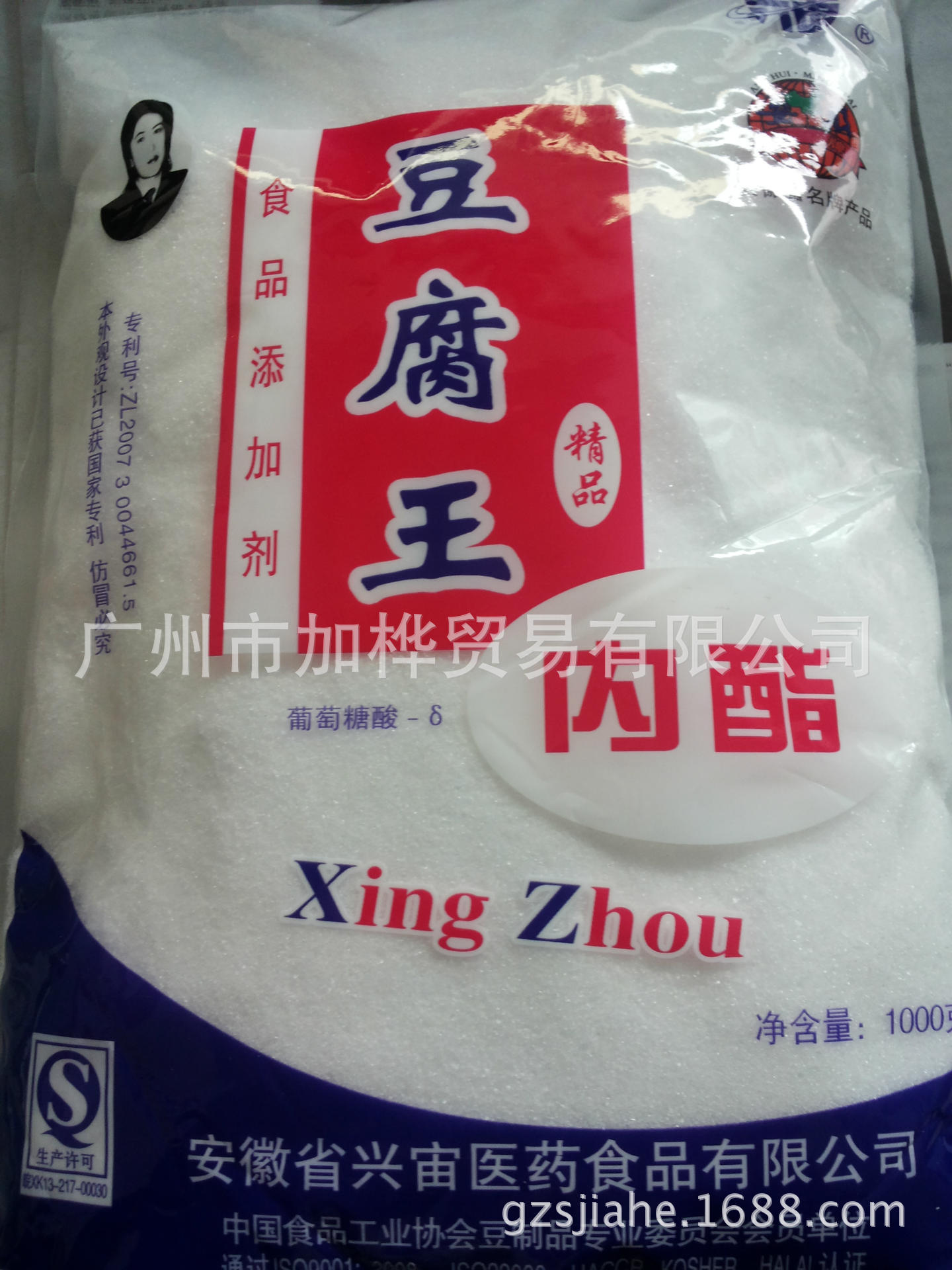 批发采购食品凝固剂-葡萄糖酸内脂(豆腐王)1公