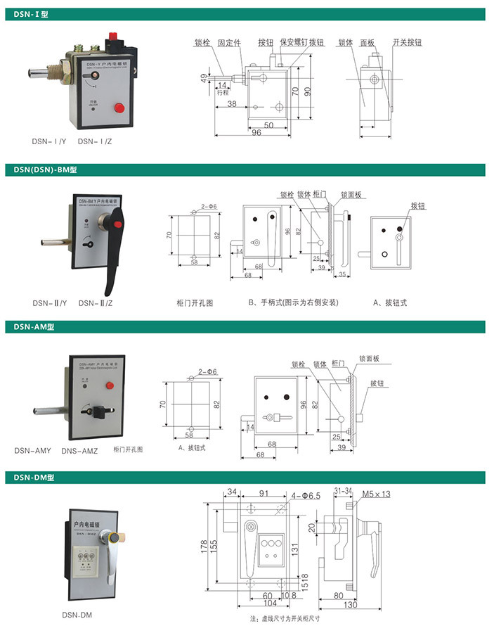 巨广电气dsn-1型户内电磁锁/拉电磁锁/开关柜锁/高压开关设备锁