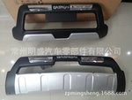 逍客塑料保险杠