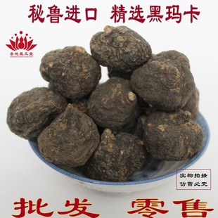 20克/个秘鲁玛卡 正宗秘鲁进口黑玛卡 极品秘鲁黑玛卡 精选泡