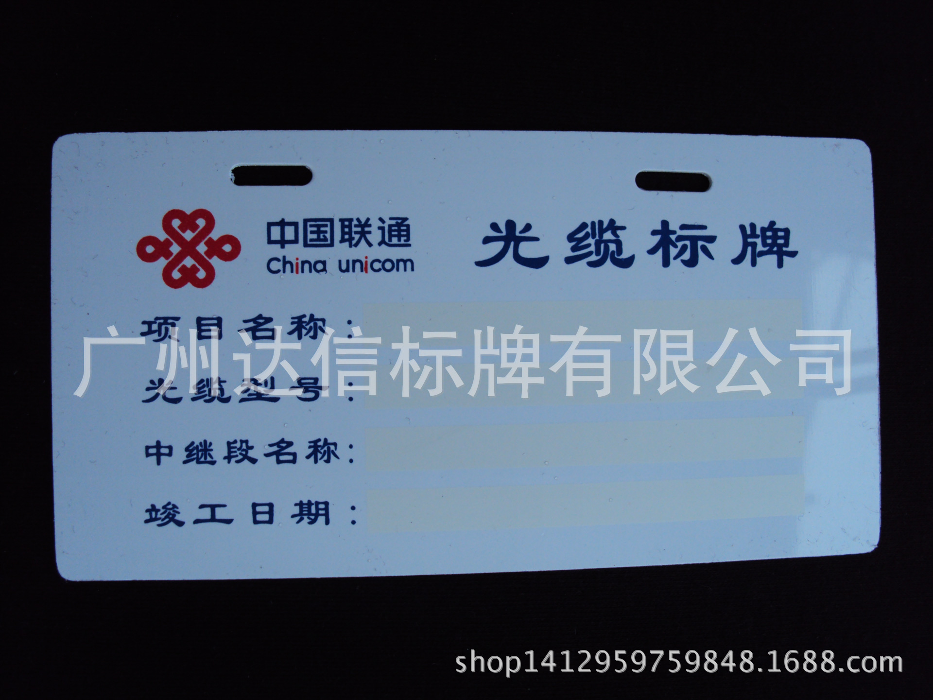 专业生产通信光缆标识牌反光标牌联通移动电信标志牌电缆挂牌定做