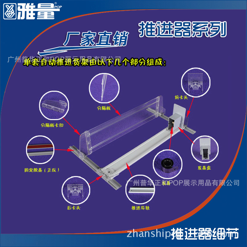 推進器細節圖