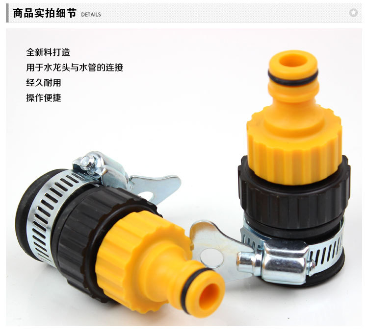 其他洗车工具-R-2018C 优质塑料万能接头 洗衣