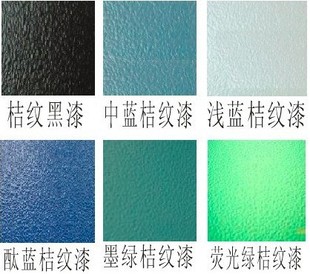 丙烯酸金属桔纹漆,桔皮漆 玫卡乐油漆