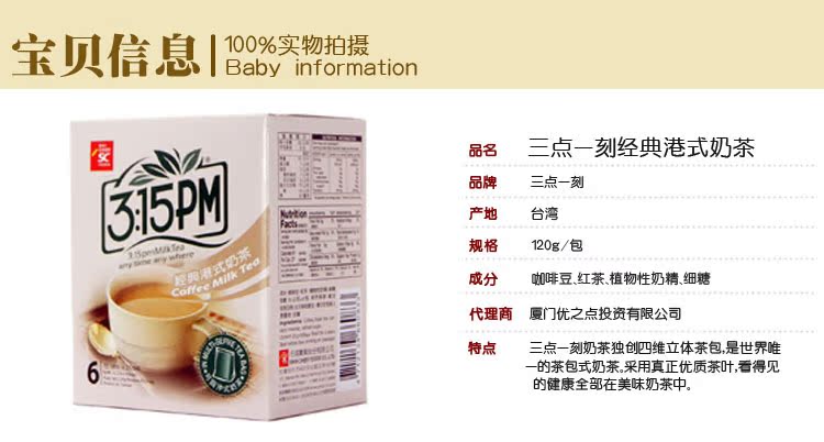台湾进口食品批发 3点1刻经典港式奶茶 三点一刻袋装奶茶零食120g