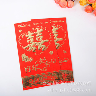 fg-h45结婚婚庆喜庆用品 送礼红包 结婚喜字大红包 利是封9*17
