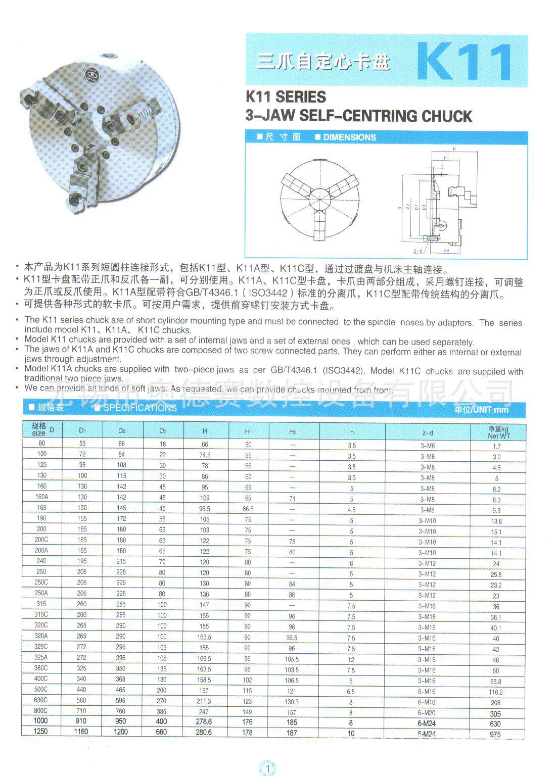 自定心建华三爪卡盘 手动建华三爪卡盘 k11320c建华三爪卡盘