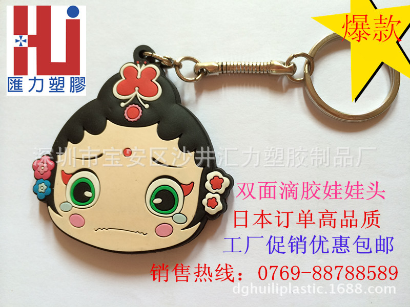 批发采购钥匙配饰-2014年新款卡通动漫娃娃头