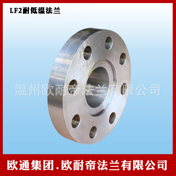 LF2耐低温法兰