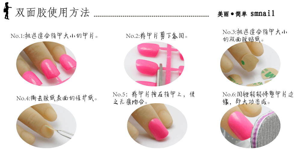 雙面膠使用方法