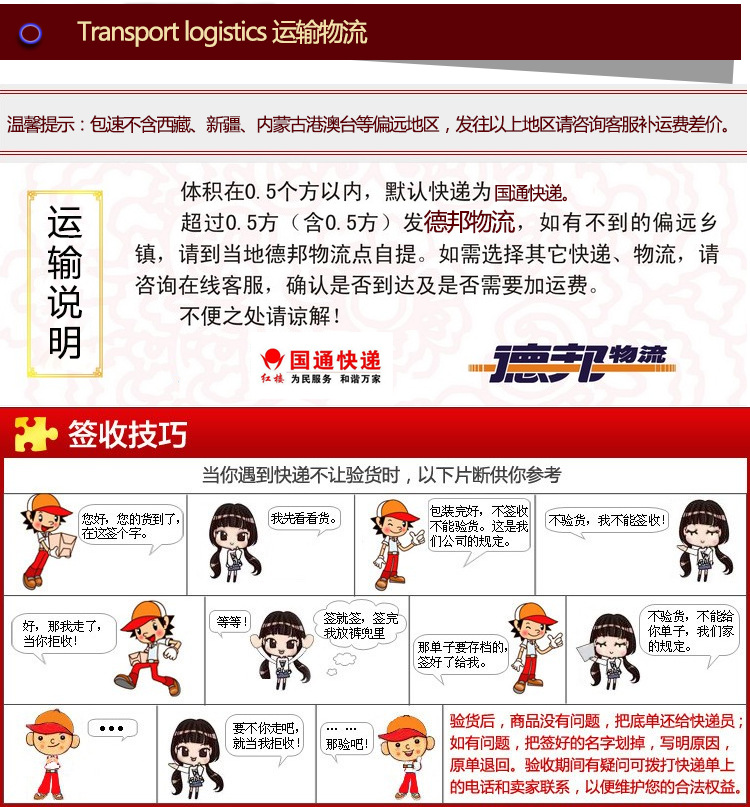 105宝贝详情-娇1_18