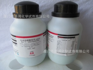 批发采购分析试剂-供应 七水合硫酸亚铁 AR50