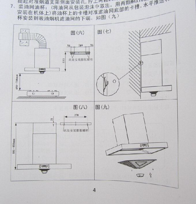 广东广州vanward/万和 cxw-230-x08a 全不锈钢双风轮t