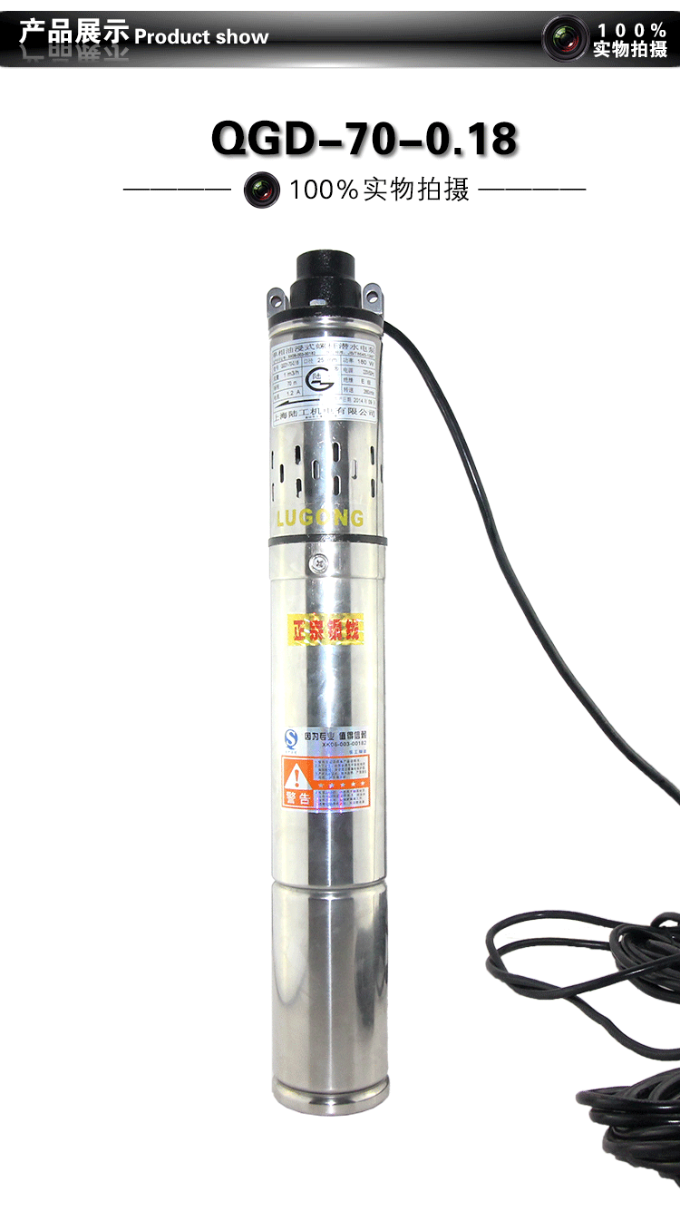 QGD单相油浸式螺杆潜水电泵_06