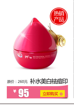 韓國PF79紅參蝸牛霜