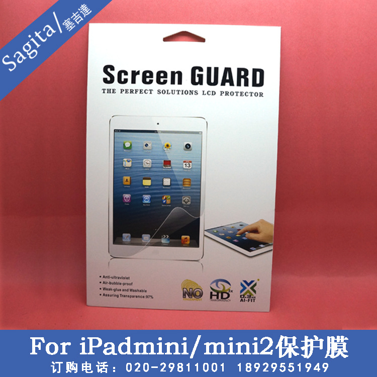 ipadmini保護膜 貼膜 ipad迷你保護膜 廠傢直銷高透膜mini2膜批發・進口・工廠・代買・代購