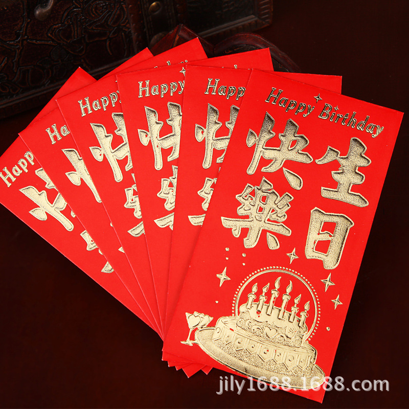 厂家直销 生日红包 利事封 大号烫金红包 百元平放