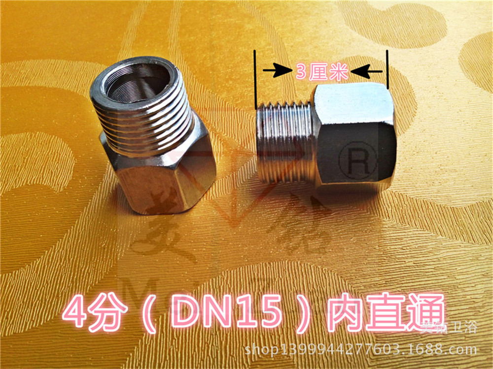 其他管件-4分DN15水管接头 外丝直通 三通 内