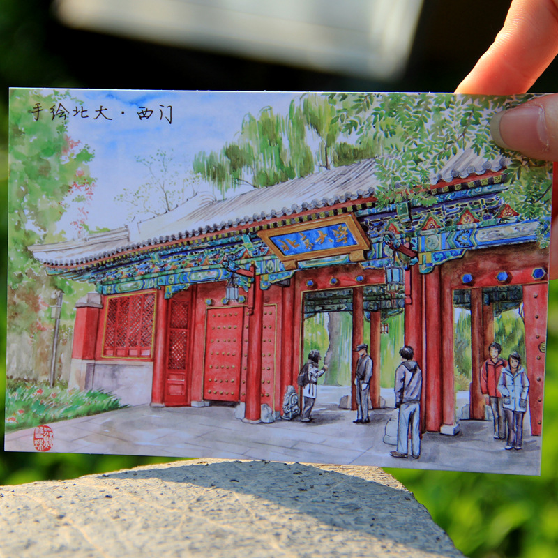 手绘北京大学明信片·全国首发十枚一盒 纪念