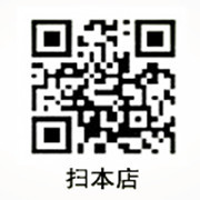 二维码店铺_副本