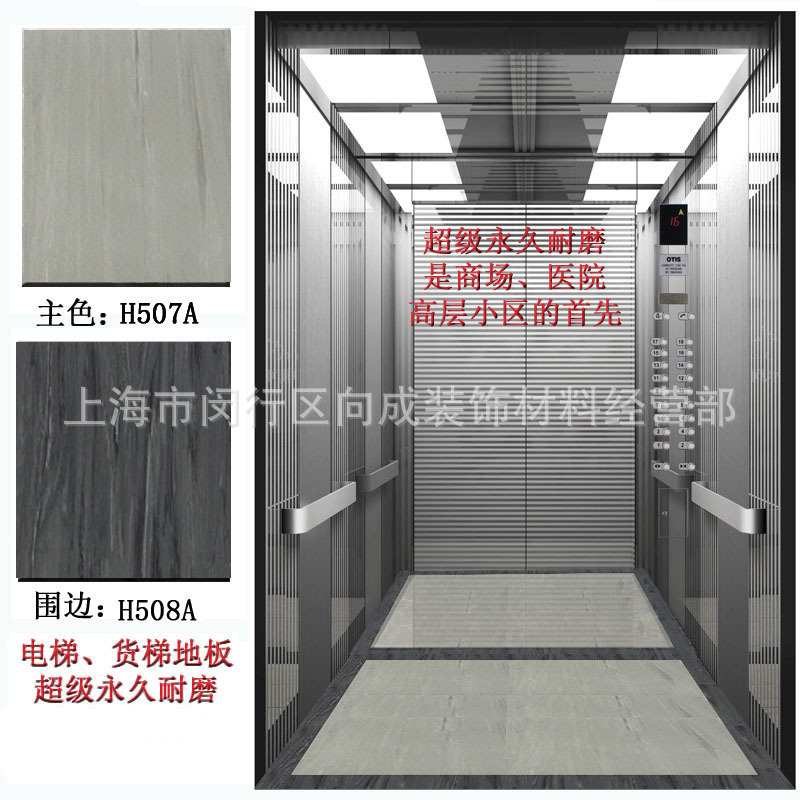 上海供应 pvc地板 电梯轿厢pvc地板 电梯轿厢专用地板