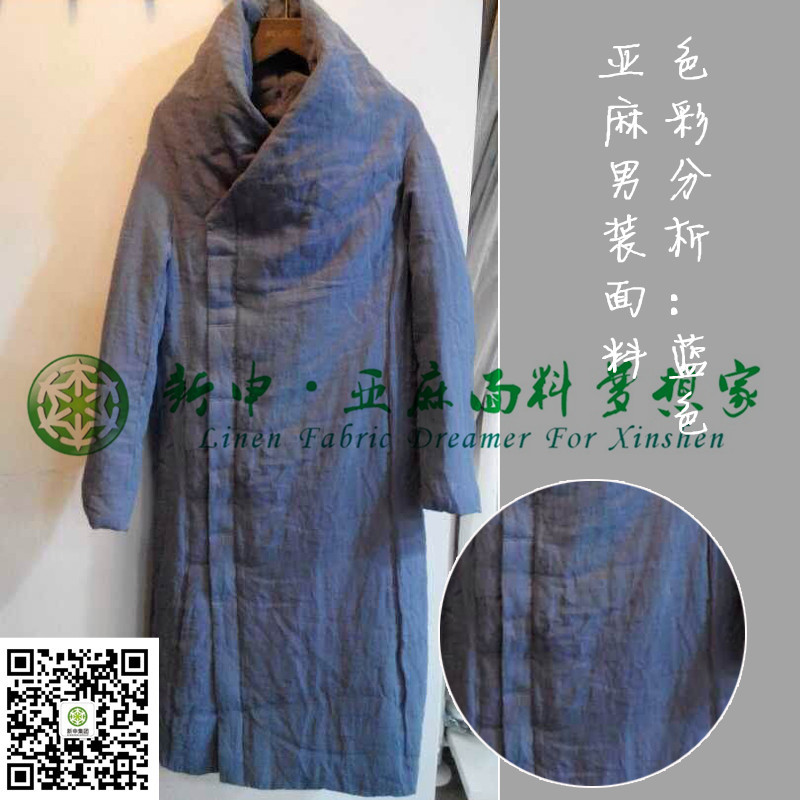 亚麻蓝色羽绒服面料