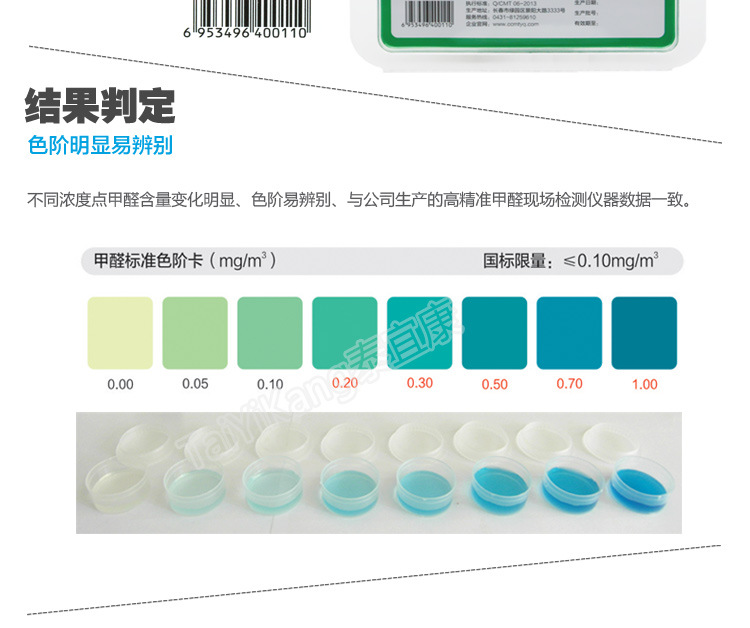 泰宜康甲醛自測盒實拍_03