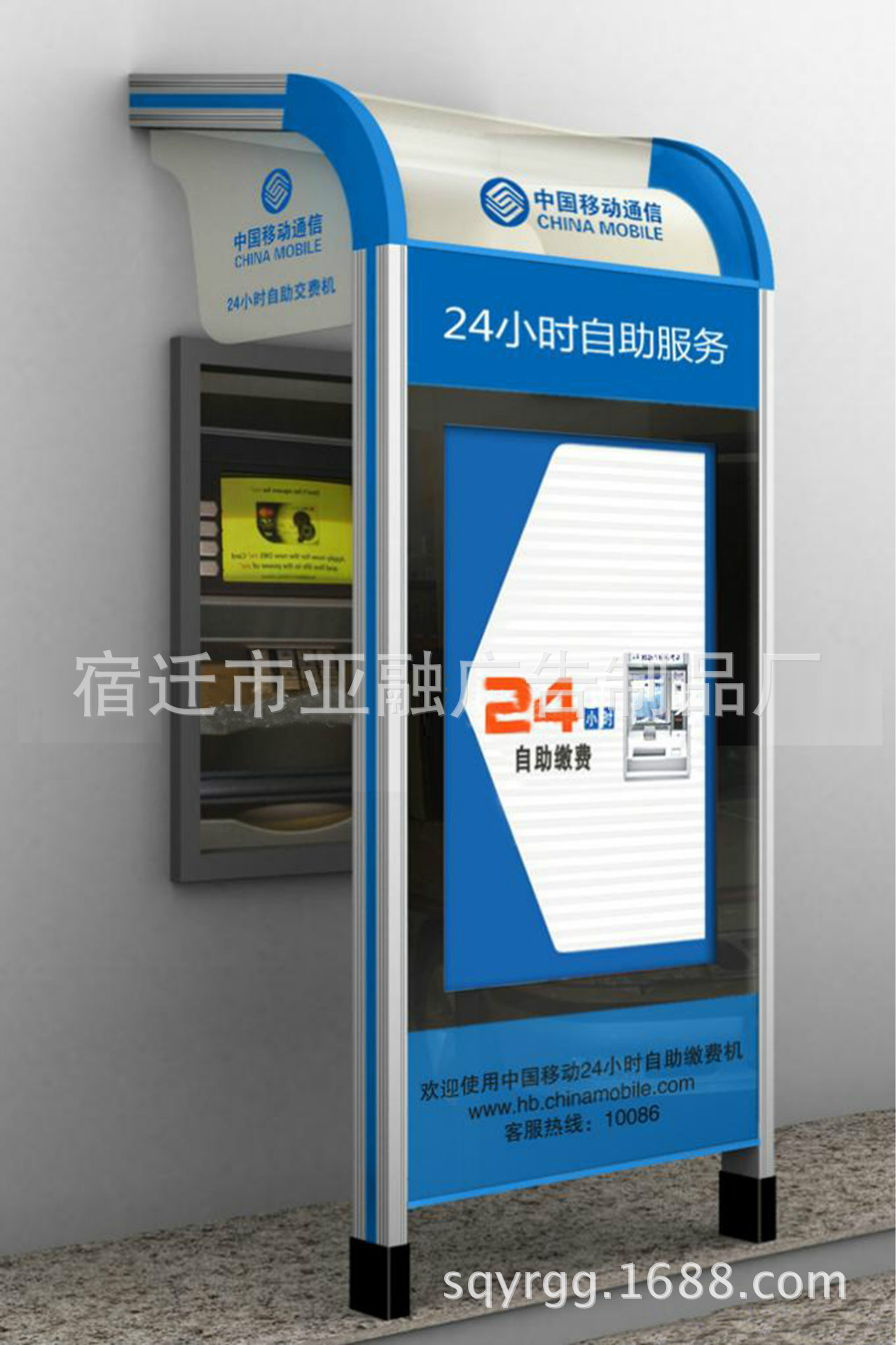 移动缴费机防护罩2