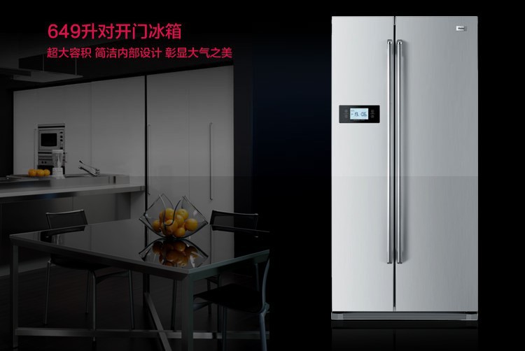 haier/海尔bcd-649wadv超大容量对开门冰箱 649升图片_1