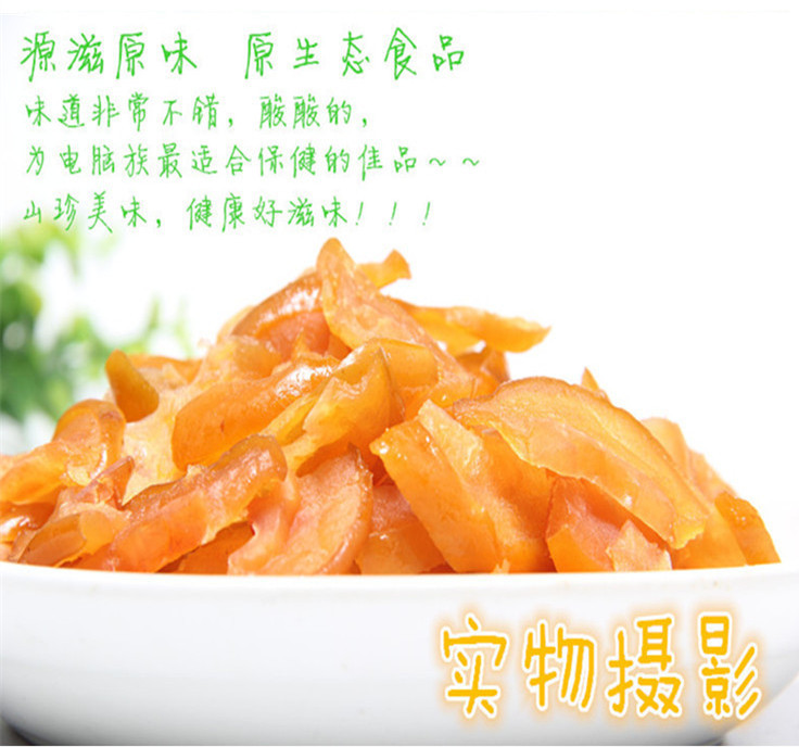 零食批發(fā)休閑食品 新鮮野木瓜干 量大從優(yōu) 1箱*10斤