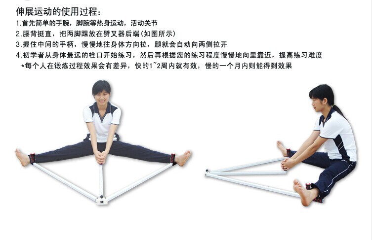 劈叉腿部柔软韧训练器横叉竖叉拉筋