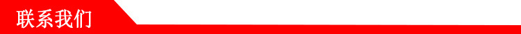 联系我们