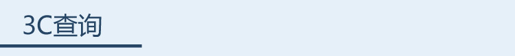 3c查询标题