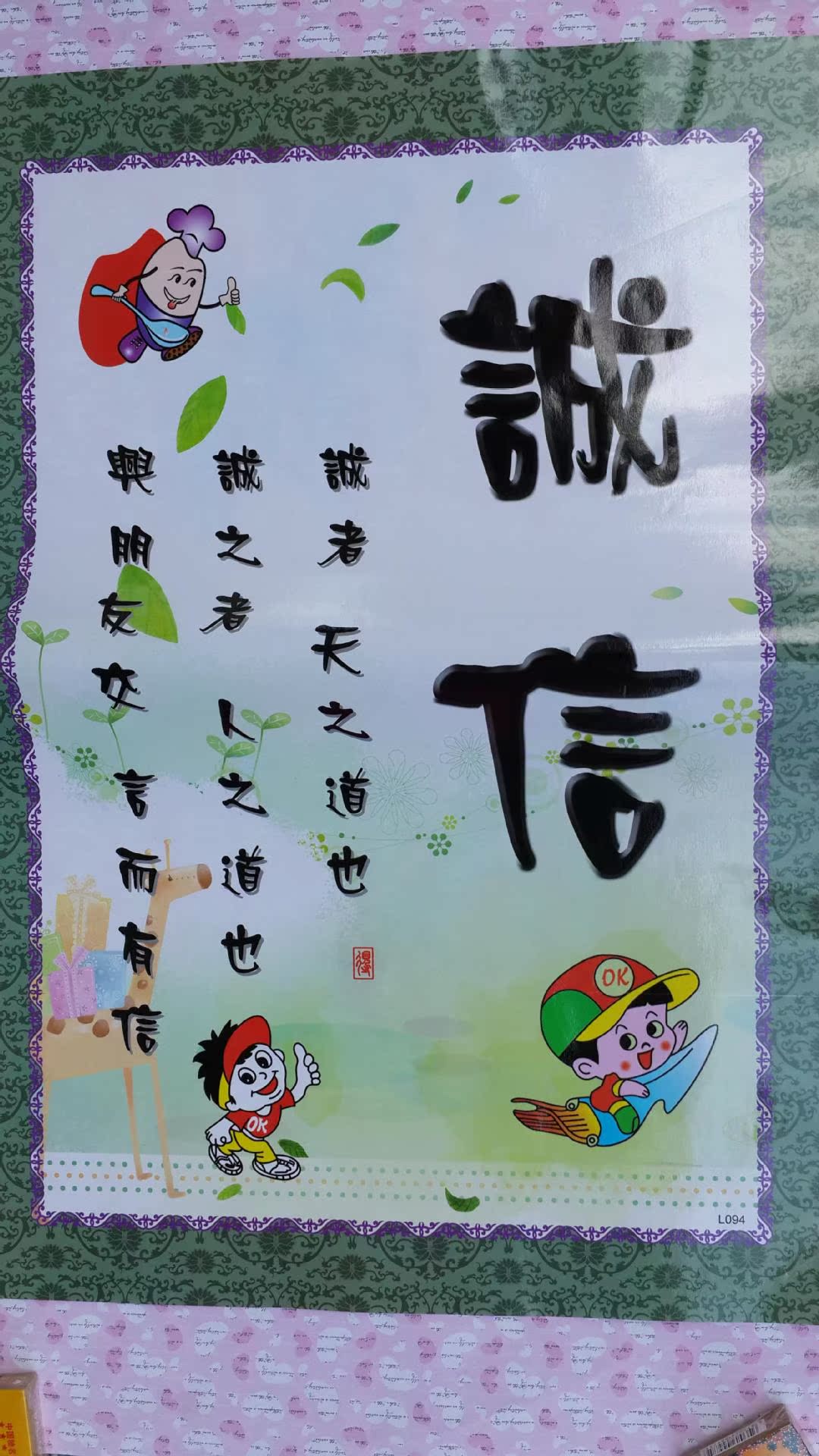 多品种 字画 纸制品字画 小学生识字图画墙画一元店一