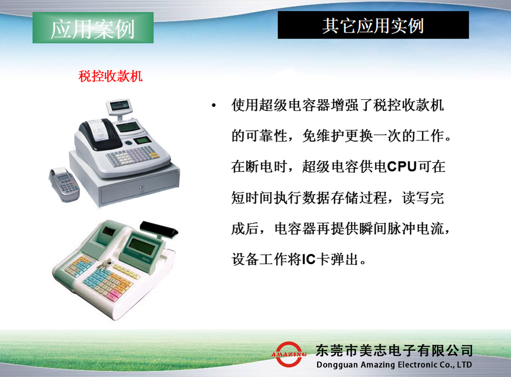 电容器 法拉电容